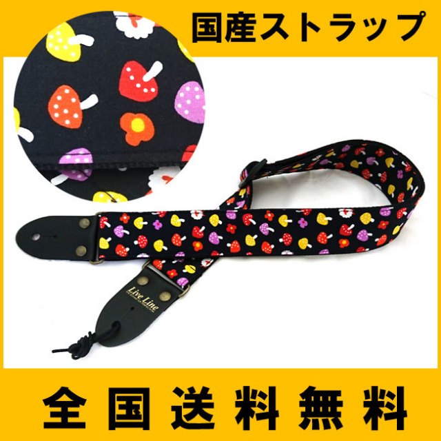 Live Line 国産ギターストラップ かわいいキノコストラップ ライブラインls00mus Live Line 国産ギターストラップ かわいいキノコストラップ ライブラインls00mus