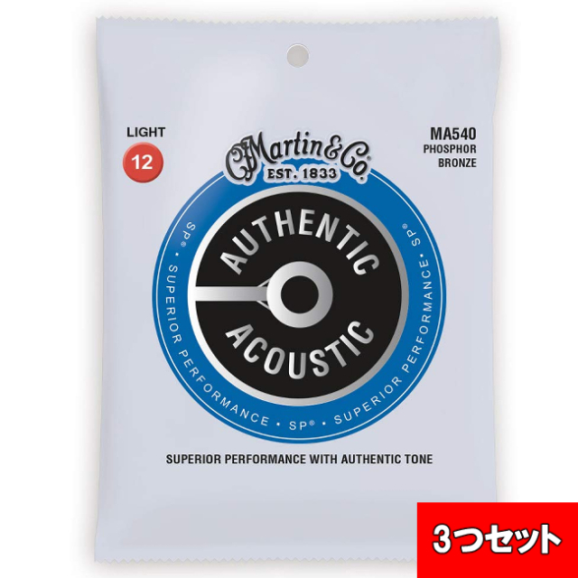 Martin マーチン アコギ弦セット 3パック ギター弦 フォスファーブロンズ弦 Light （012～054） MA540 マーチン