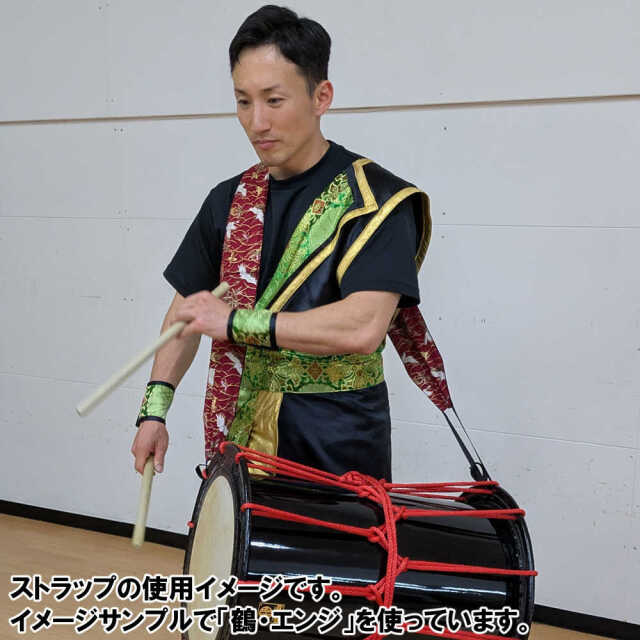 肩の痛みから解放】 担ぎ桶胴太鼓 ストラップ 鶴エンジ 幅広10cm