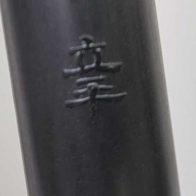 篠笛 「環」 3本調子 黒（ブラック）新素材篠笛 tamaki 洋楽調（ドレミ