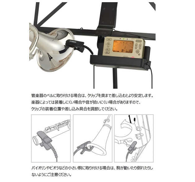 定番 YAMAHA メトロノームチューナー TDM-710GLM クリップマイク付き