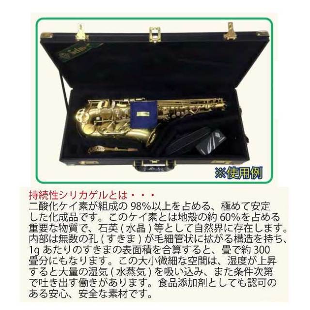 WINDry 管楽器専用 湿度調整剤 ウィンドライ