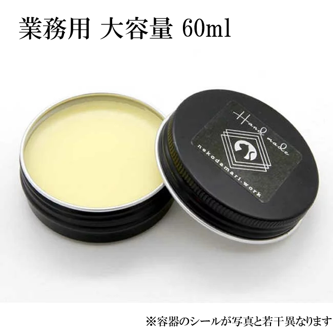 ねこだまり工房　業務用サイズ 蜜蝋ワックス 60ml 黒缶　／指板のメンテナンス