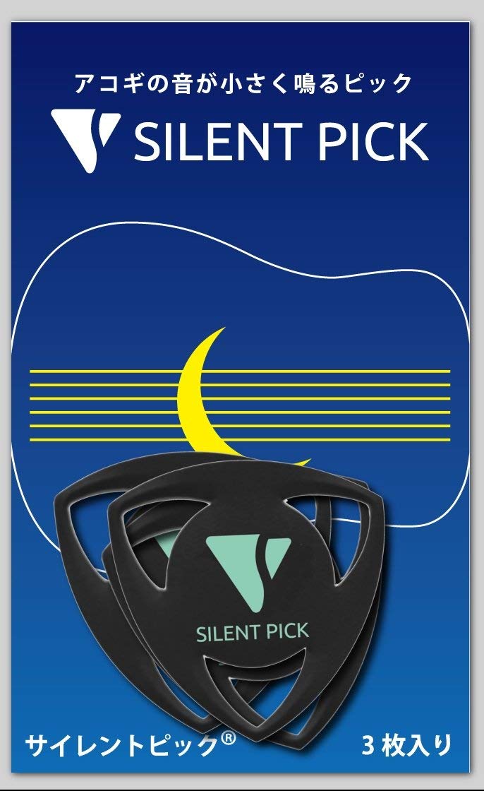 サイレントピック SP-3 3枚セット/ アコースティックギターの消音用ピック