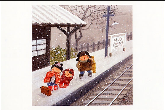 ２月冬の駅