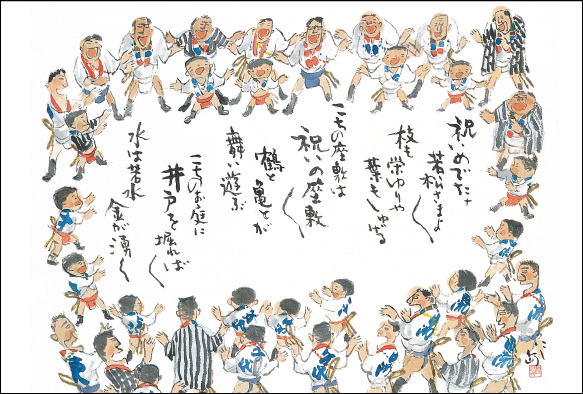 祝いめでた（横型）