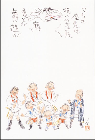 祝いめでた（縦型）