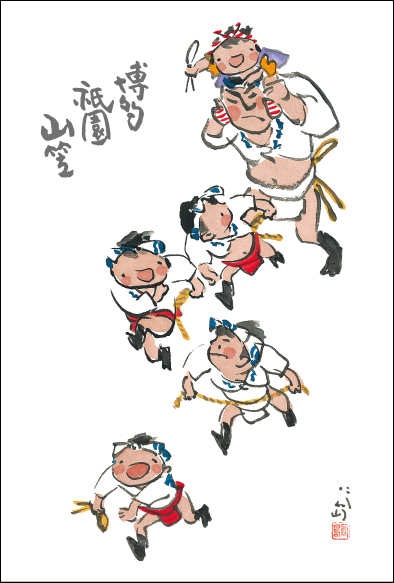 山笠 親子 絵の店 にし島