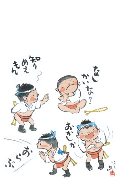 山笠（博多弁）