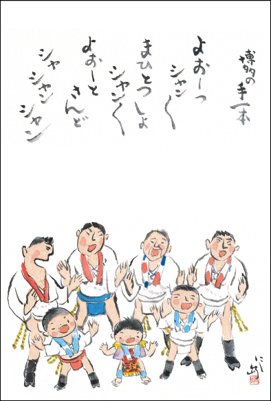 手一本