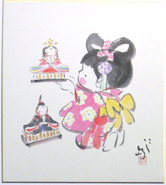 色紙普通サイズ「ひな遊び」