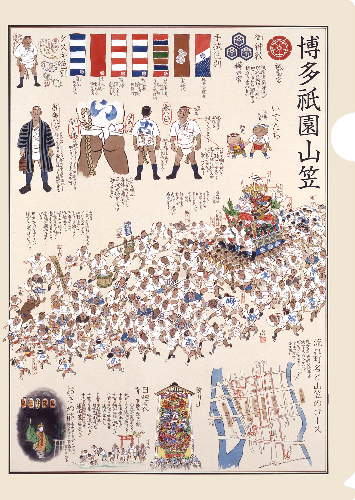 クリアファイル（博多祇園山笠）