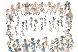 祝いめでた（横型）