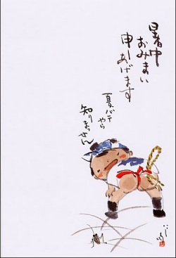 山笠暑中見舞い