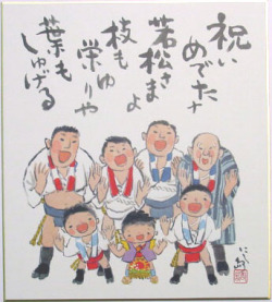 色紙（祝いめでた）