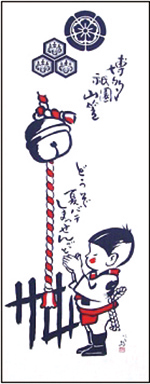 どうぞ夏バテ
