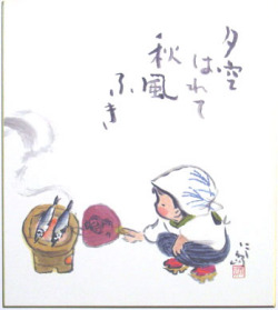 色紙普通サイズ サンマ 絵の店 にし島