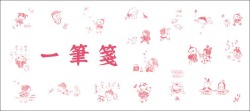 一筆箋（横書き）