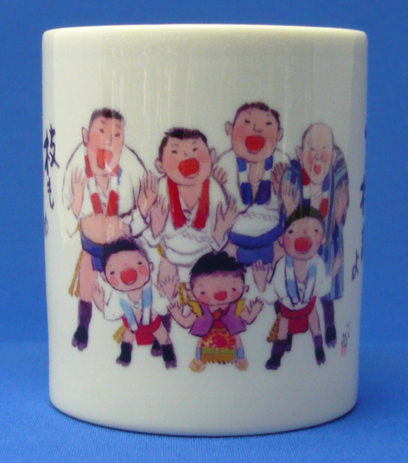 マグカップ「祝いめでた」陶器