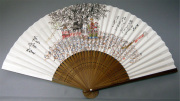 山笠扇子（櫛田のぎなん）