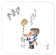山笠祈願