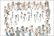 祝いめでた（横型）