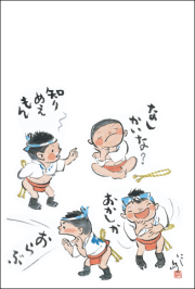 山笠（博多弁）