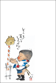 山笠祈願