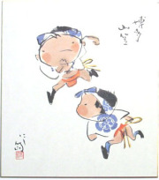 色紙（山笠子供）