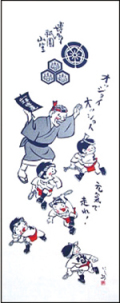 元気で走れ！
