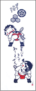 夏バテなんて