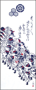 力の結集