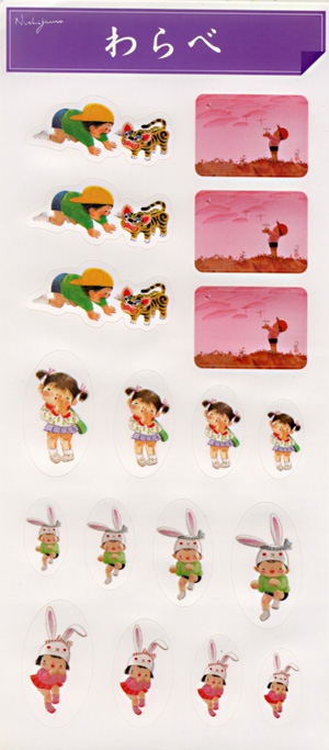 わらべ