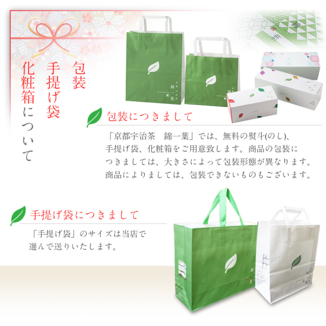 送料無料】京宇治茶豪華詰め合わせセット錦一葉厳選ギフト 抹茶3