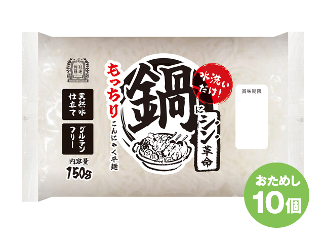 こんにゃく平麺お試し