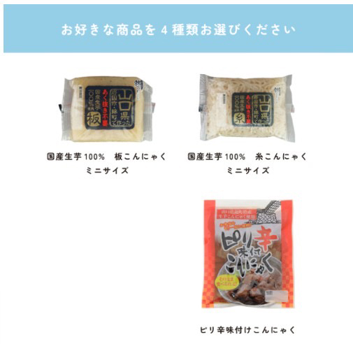 アソートセットサブ画像