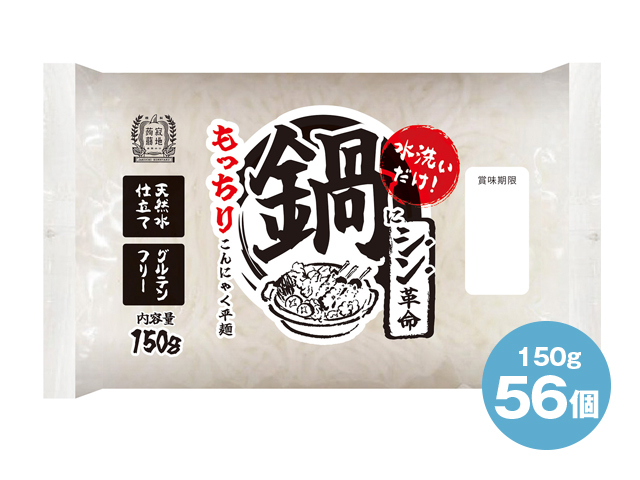 こんにゃく平麺56個