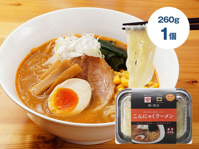 こんにゃくラーメン濃厚みそ味 ますやみそ とコラボした道の駅オリジナル商品 道の駅ピュアライン にしき