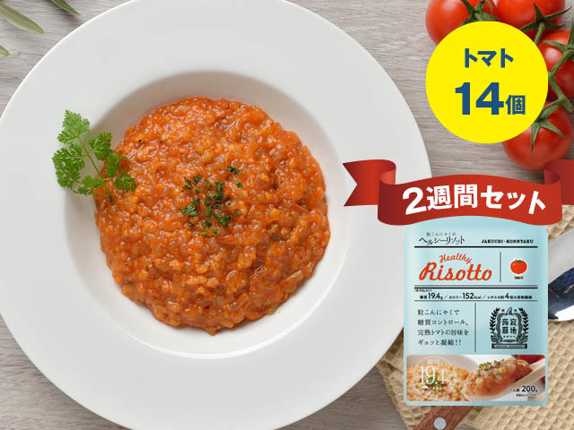 寂地蒟蒻 じゃくちこんにゃく 粒こんにゃくのヘルシーリゾット 200g 2週間セット トマト 14個 寂地蒟蒻 錦町農産加工オンラインショップ