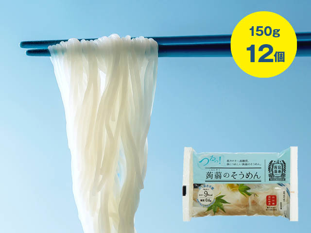 寂地蒟蒻 じゃくちこんにゃく 蒟蒻のそうめん 150g 12個 寂地蒟蒻 錦町農産加工オンラインショップ