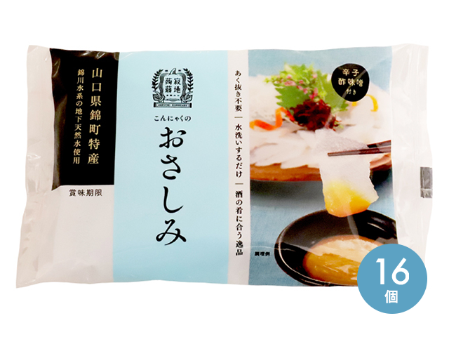 おさしみ16個