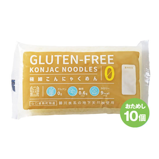 【送料無料】GLUTENーFREE KONJAC NOODLES 極細こんにゃく麺150g　おためし10個（※沖縄、離島は除く）※他商品との同梱不可