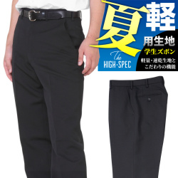 学生服 ズボン 夏 サマー 学生ズボン ポリエステル100% 黒 W88cm-W115cm スラックス 夏ズボン 夏用ズボン 夏服