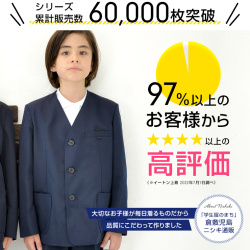 小学 小学生 小学校 制服 イートン上着 男女兼用 シングル 紺 ネイビー B体 140B-170B 学生服 フォーマル ジャケット 大きいサイズ ゆったり