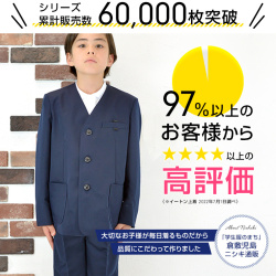 小学 小学生 小学校 制服 イートン 長ズボン上下セット 男子 シングル 紺 ネイビー A体 120A-170A 学生服 フォーマル ジャケット