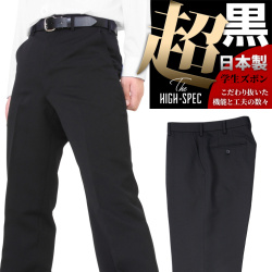 学生服 ズボン 日本製 標準マーク付 春秋冬ズボン ポリエステル100% ワンタック W58cm-W85cm（黒）