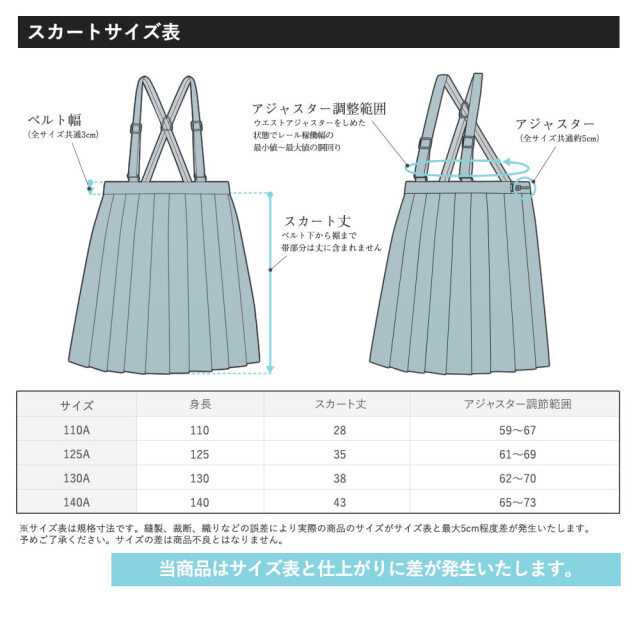学生服・制服の通販店舗 ニシキ通販｜スクールスカート プリーツ