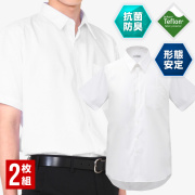 2枚セット 半袖シャツ スクールシャツ カッターシャツ 学生服 シャツ 男子 形態安定・防汚加工・抗菌防臭 A体 110A-185A（白）