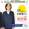 小学 小学生 小学校 制服 イートン上着 男女兼用 シングル 紺 ネイビー A体 120A-170A 学生服 フォーマル ジャケット