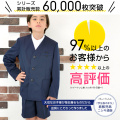 小学 小学生 小学校 制服 イートン 5分丈ズボン上下セット 男子 シングル 紺 ネイビー A体 120A-170A 学生服 フォーマル ジャケット